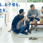 子どもに安心と家族の心配を守る「TONE」はどういうサービスなの?