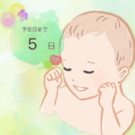 妊娠中に使えるアプリはこれ! 心配の多いこの時期に、使って安心のアプリ10選をご紹介!